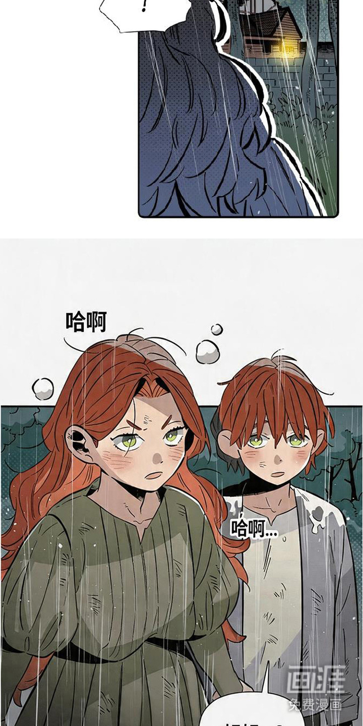 隐居的魔法师漫画-图14