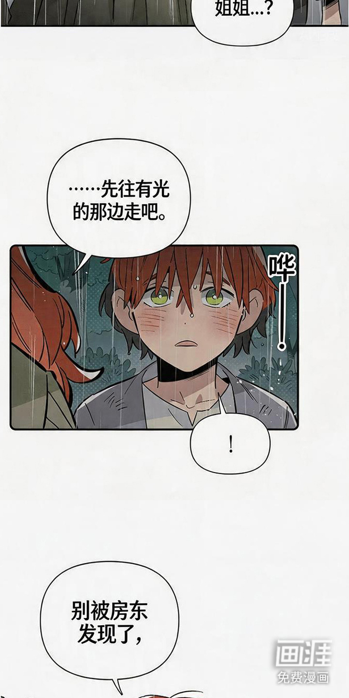 隐居的魔法师漫画-图15