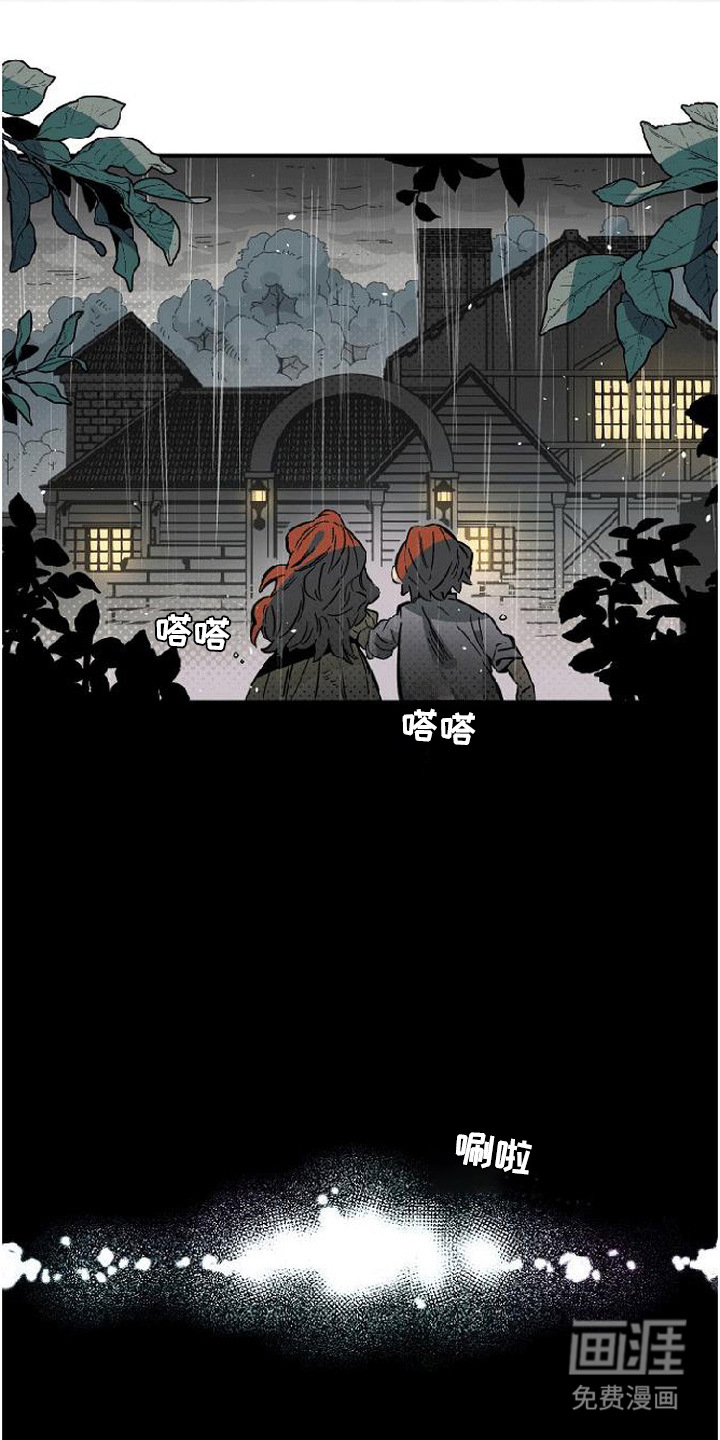 隐居的魔法师漫画-图17