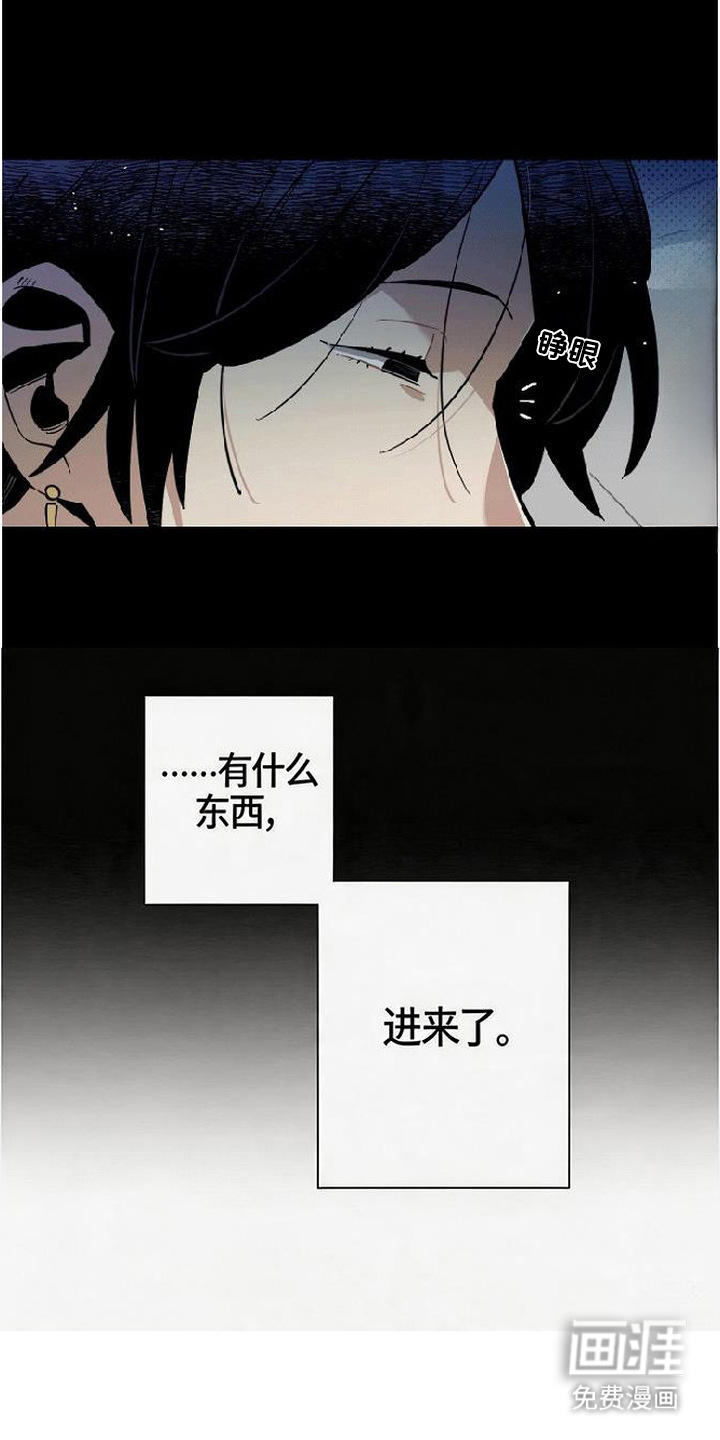 隐居的魔法师漫画-图18