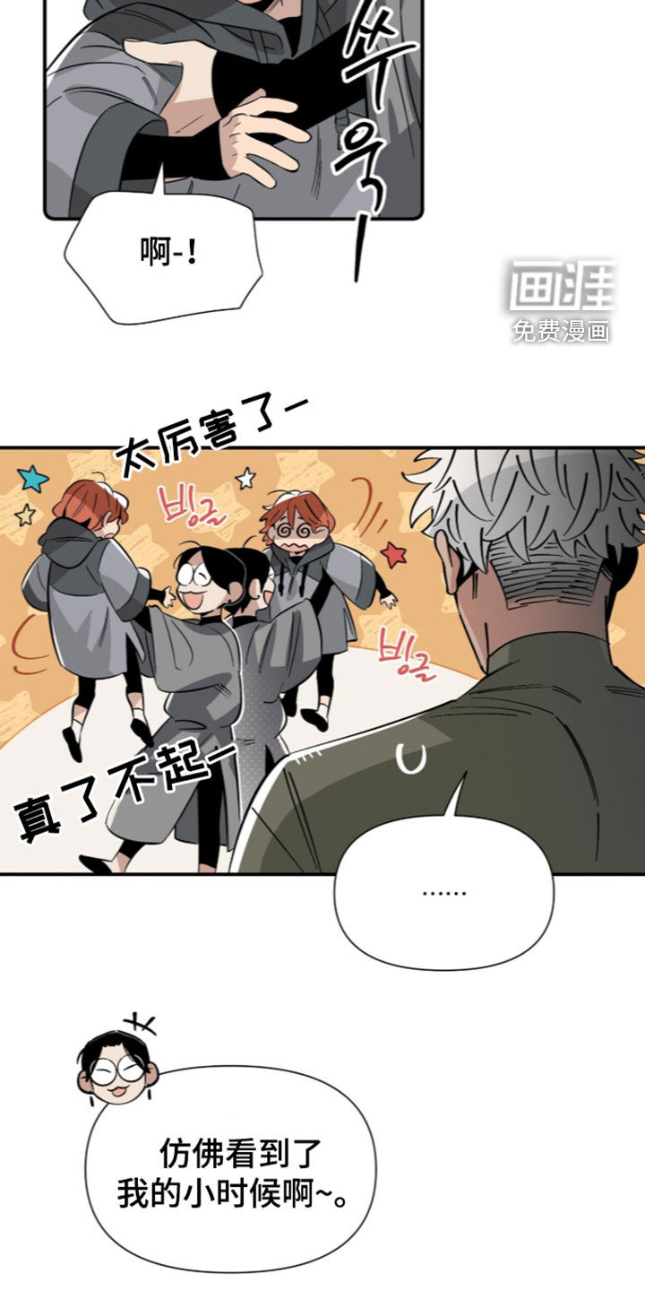 隐居的魔法师漫画-图5