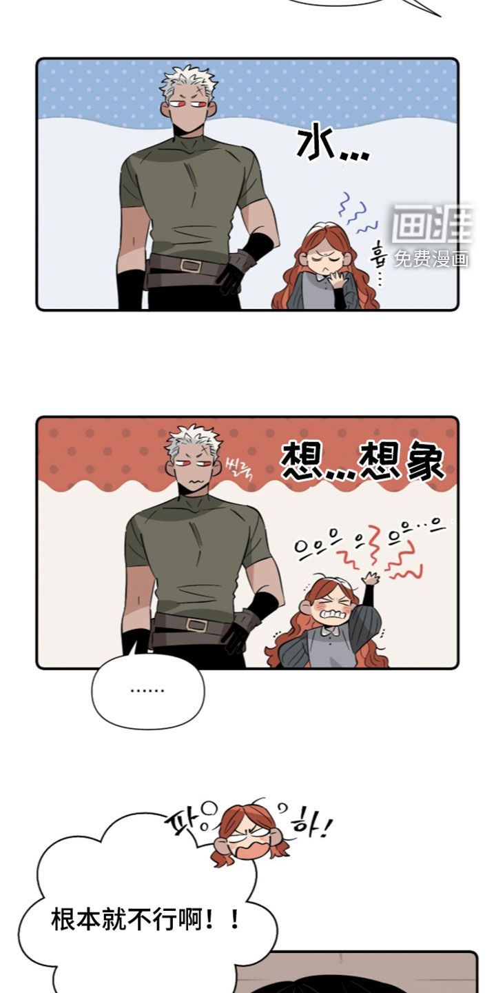 隐居的魔法师漫画-图8