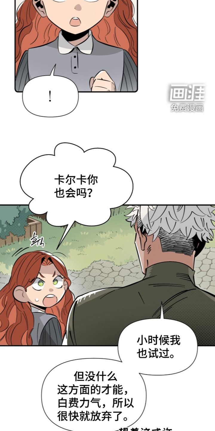 隐居的魔法师漫画-图10
