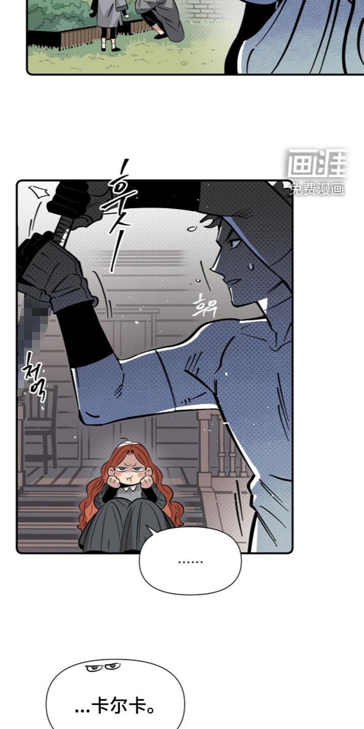 隐居的魔法师漫画-图13