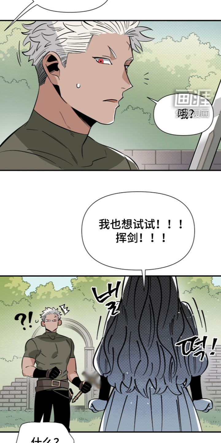 隐居的魔法师漫画-图14