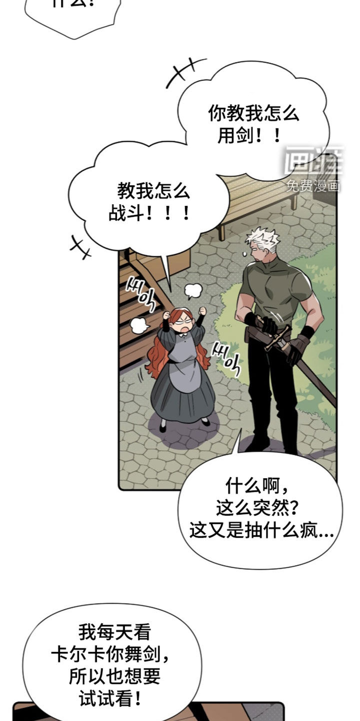 隐居的魔法师漫画-图15