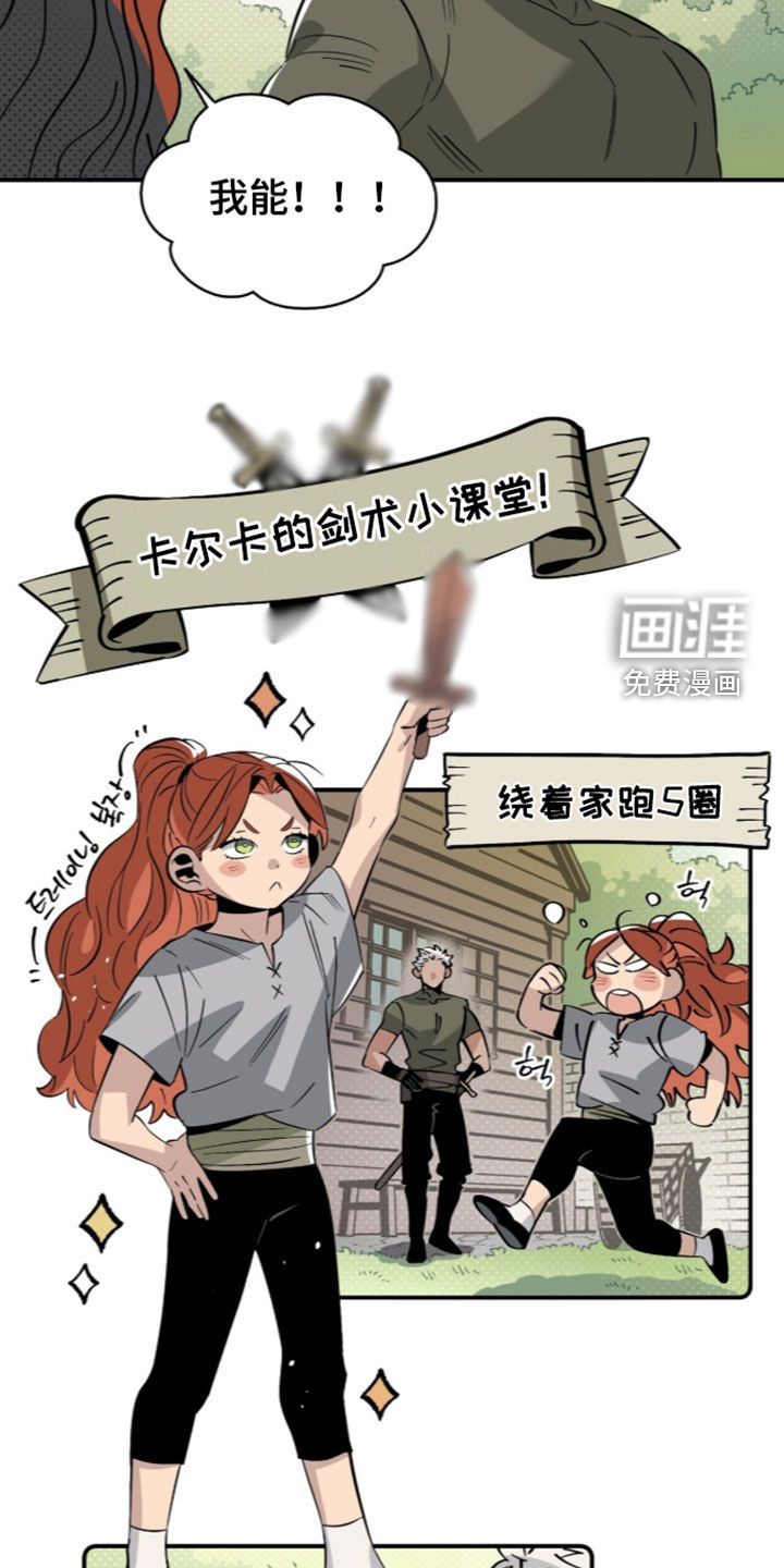 隐居的魔法师漫画-图18
