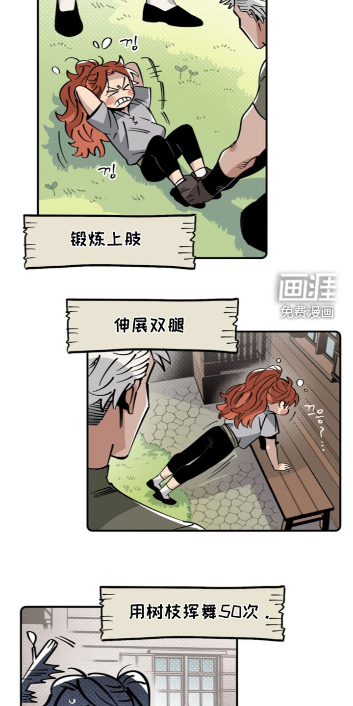 隐居的魔法师漫画-图19