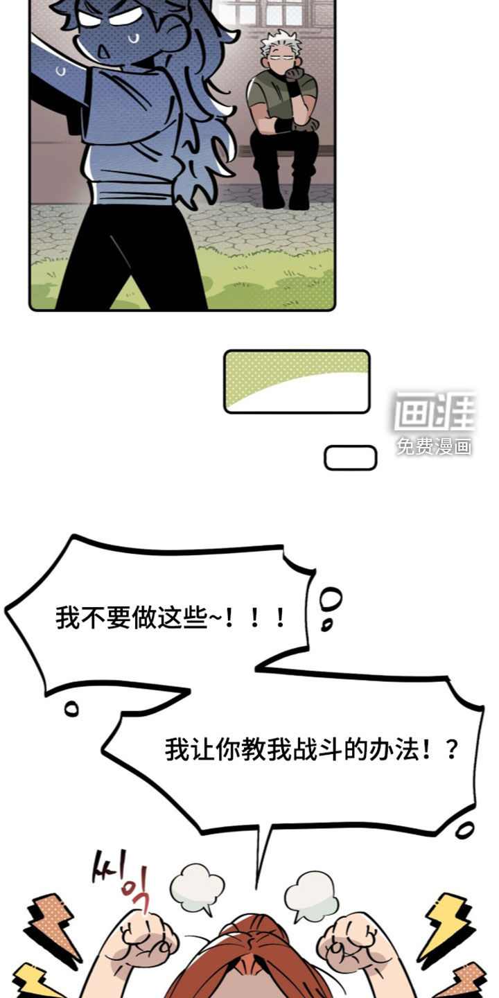 隐居的魔法师漫画-图20