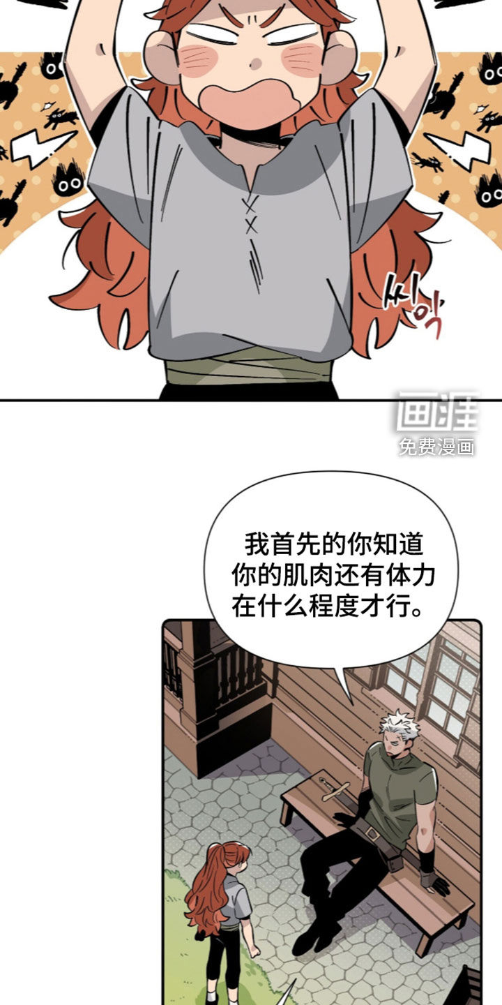 隐居的魔法师漫画-图21