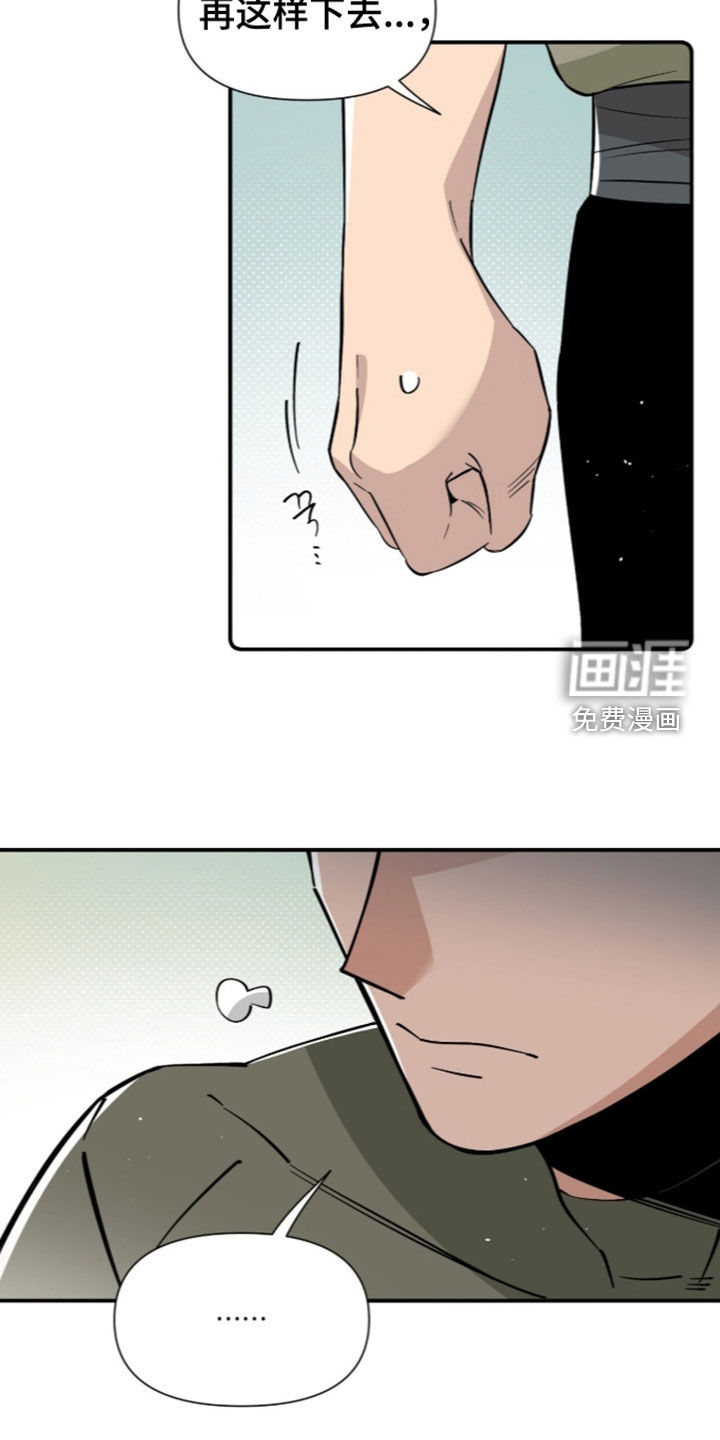 隐居的魔法师漫画-图2