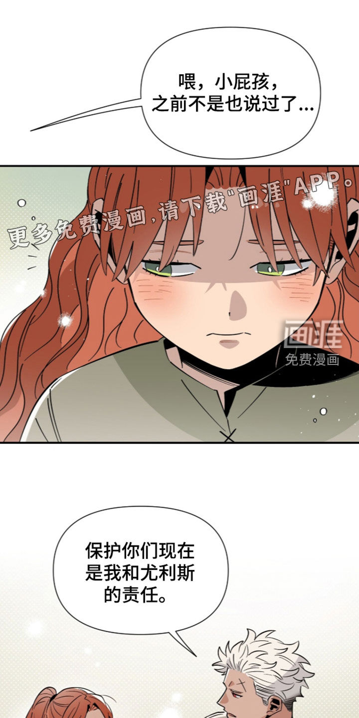 隐居的魔法师漫画-图3