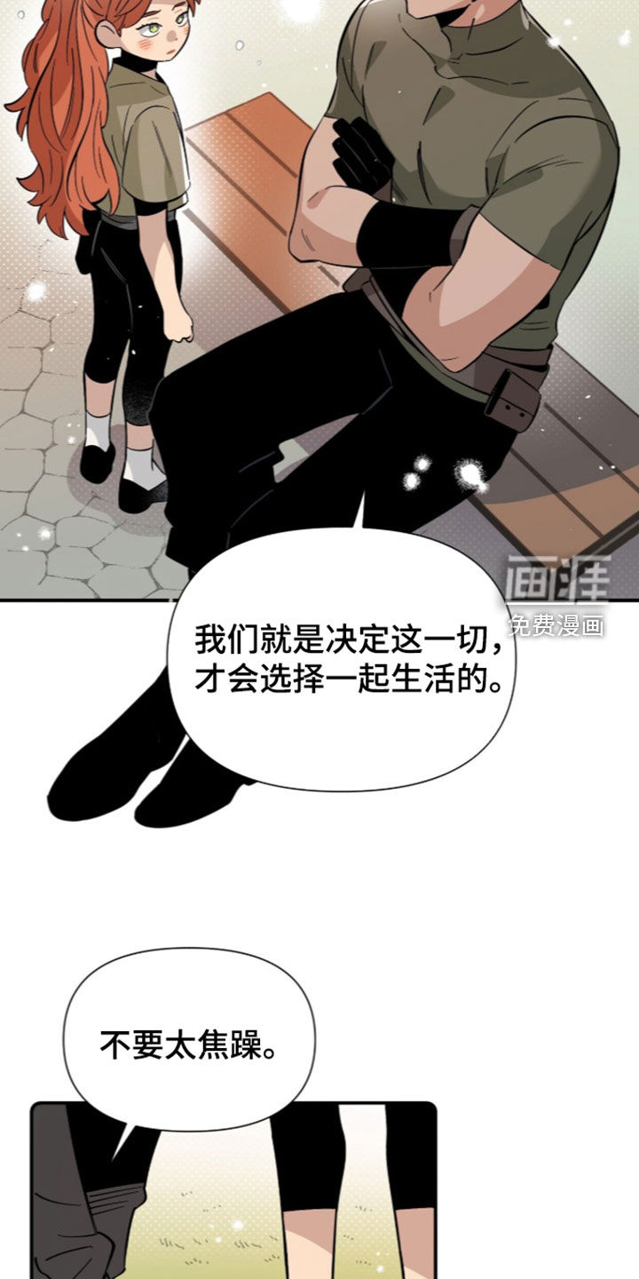 隐居的魔法师漫画-图4