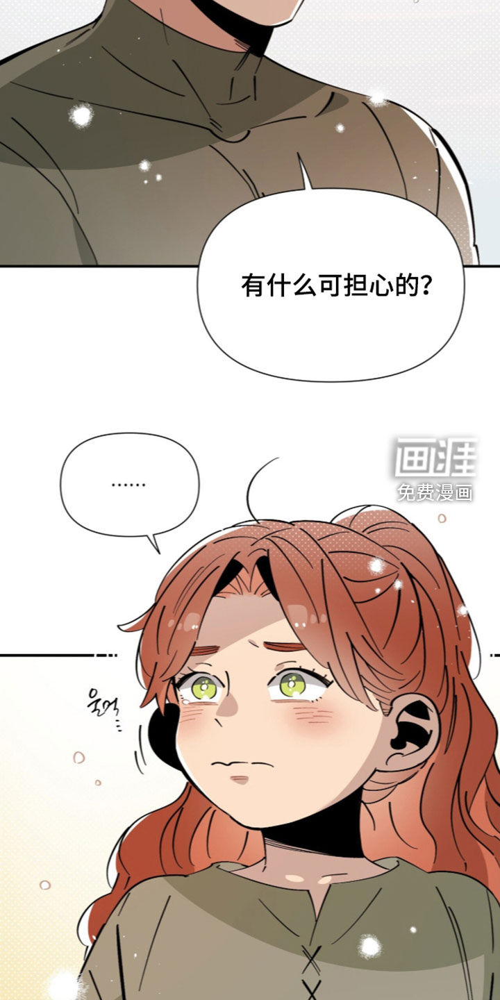 隐居的魔法师漫画-图6