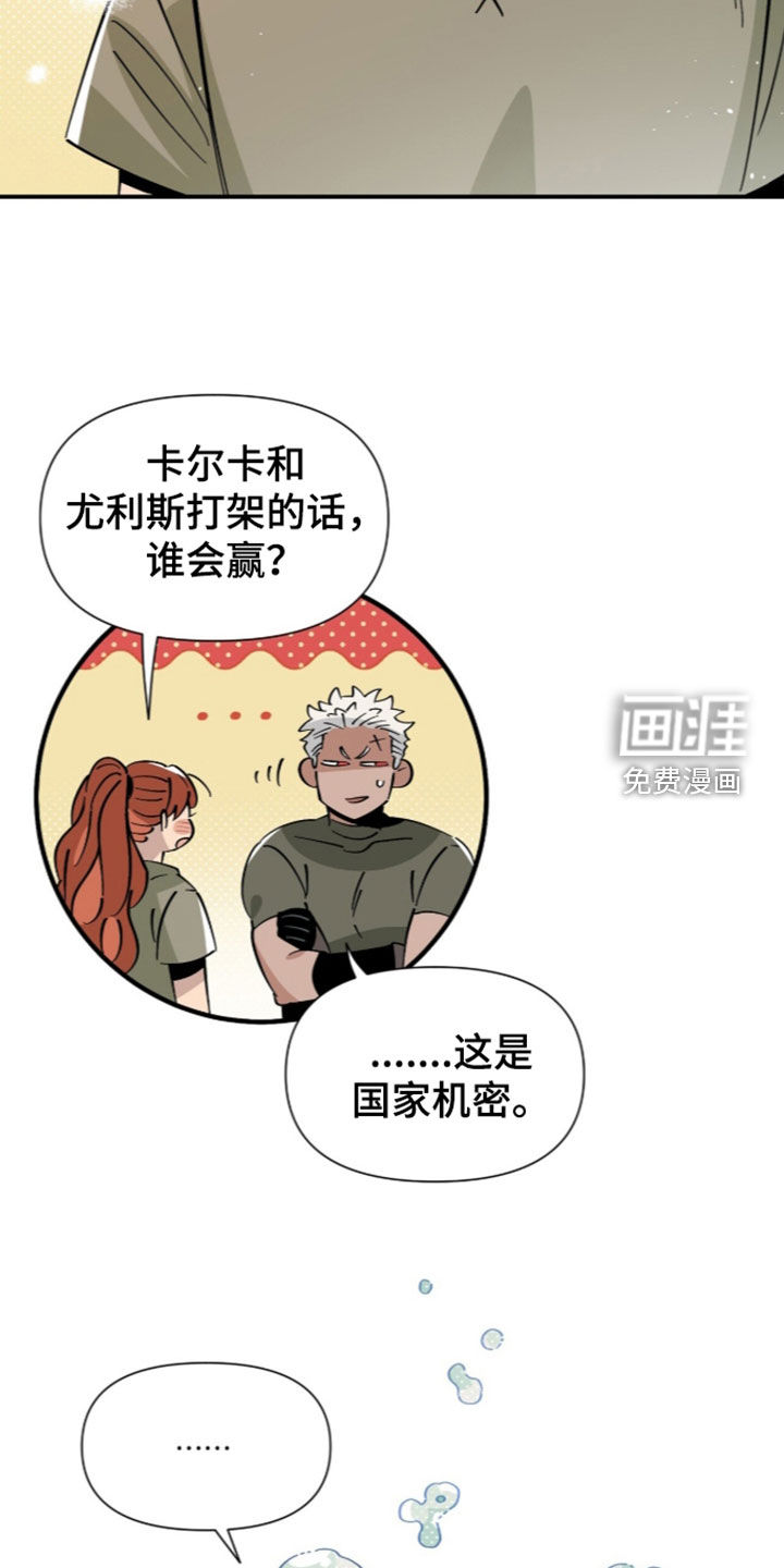 隐居的魔法师漫画-图7
