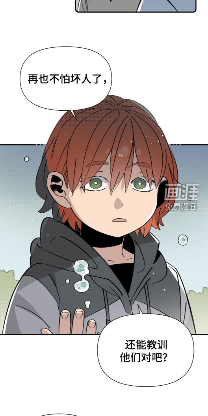 隐居的魔法师漫画-图9