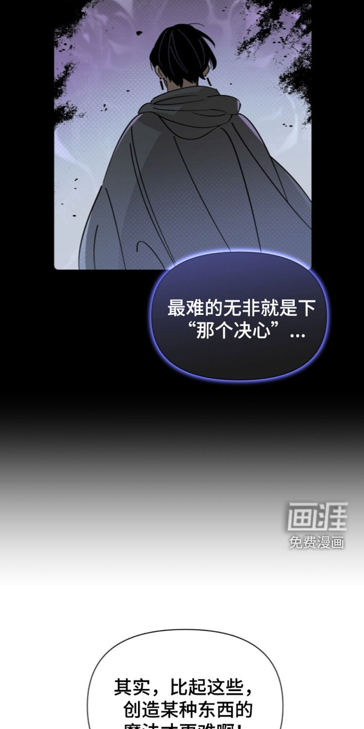 隐居的魔法师漫画-图14