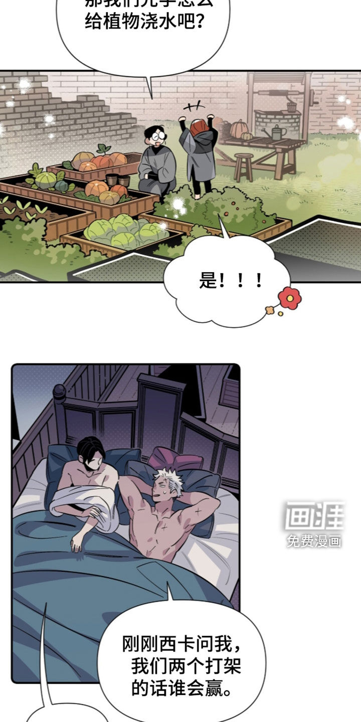 隐居的魔法师漫画-图18