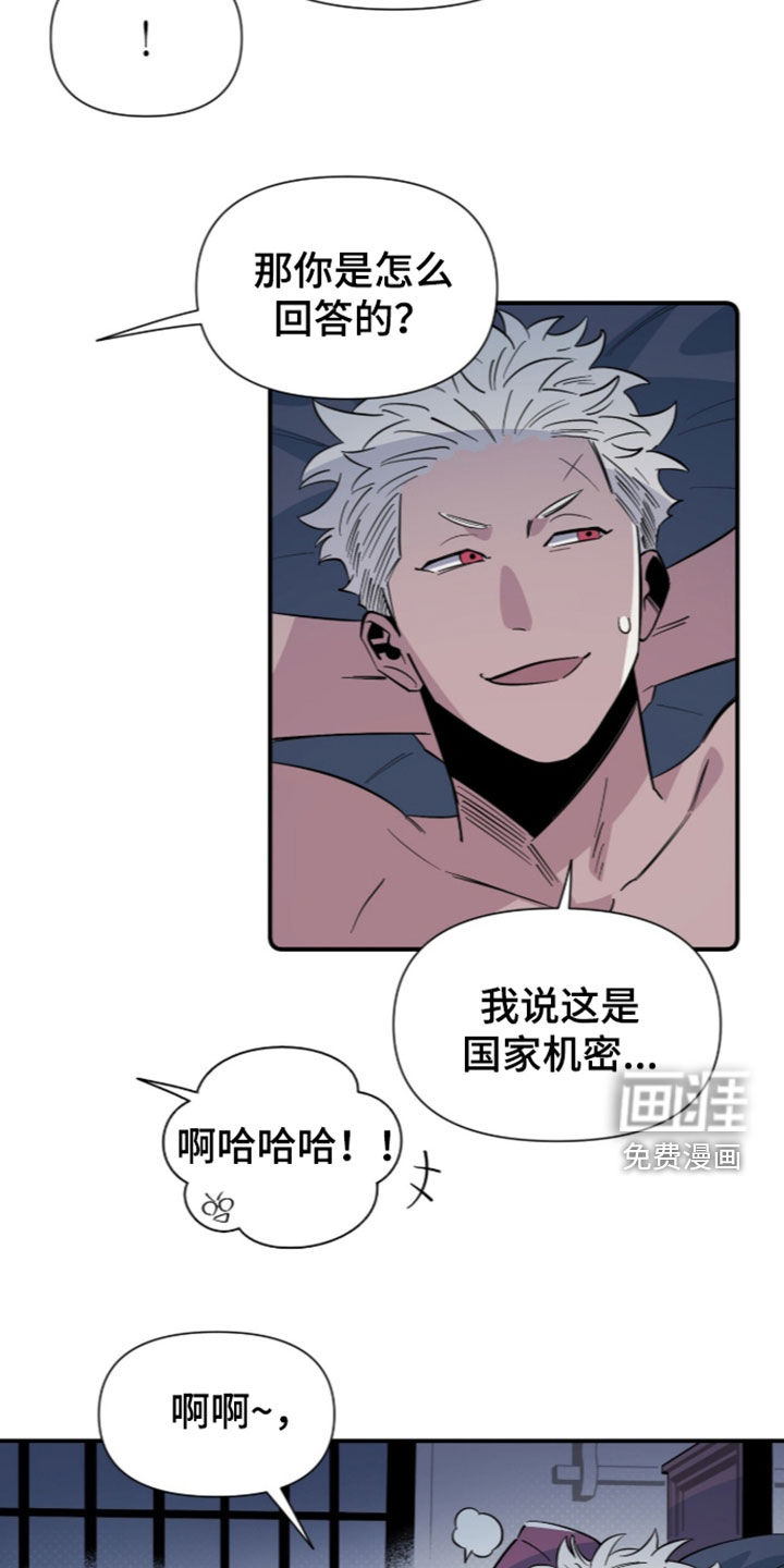 隐居的魔法师漫画-图19