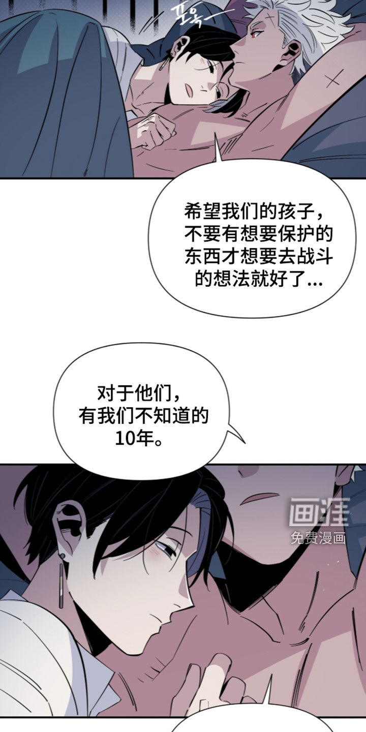 隐居的魔法师漫画-图20