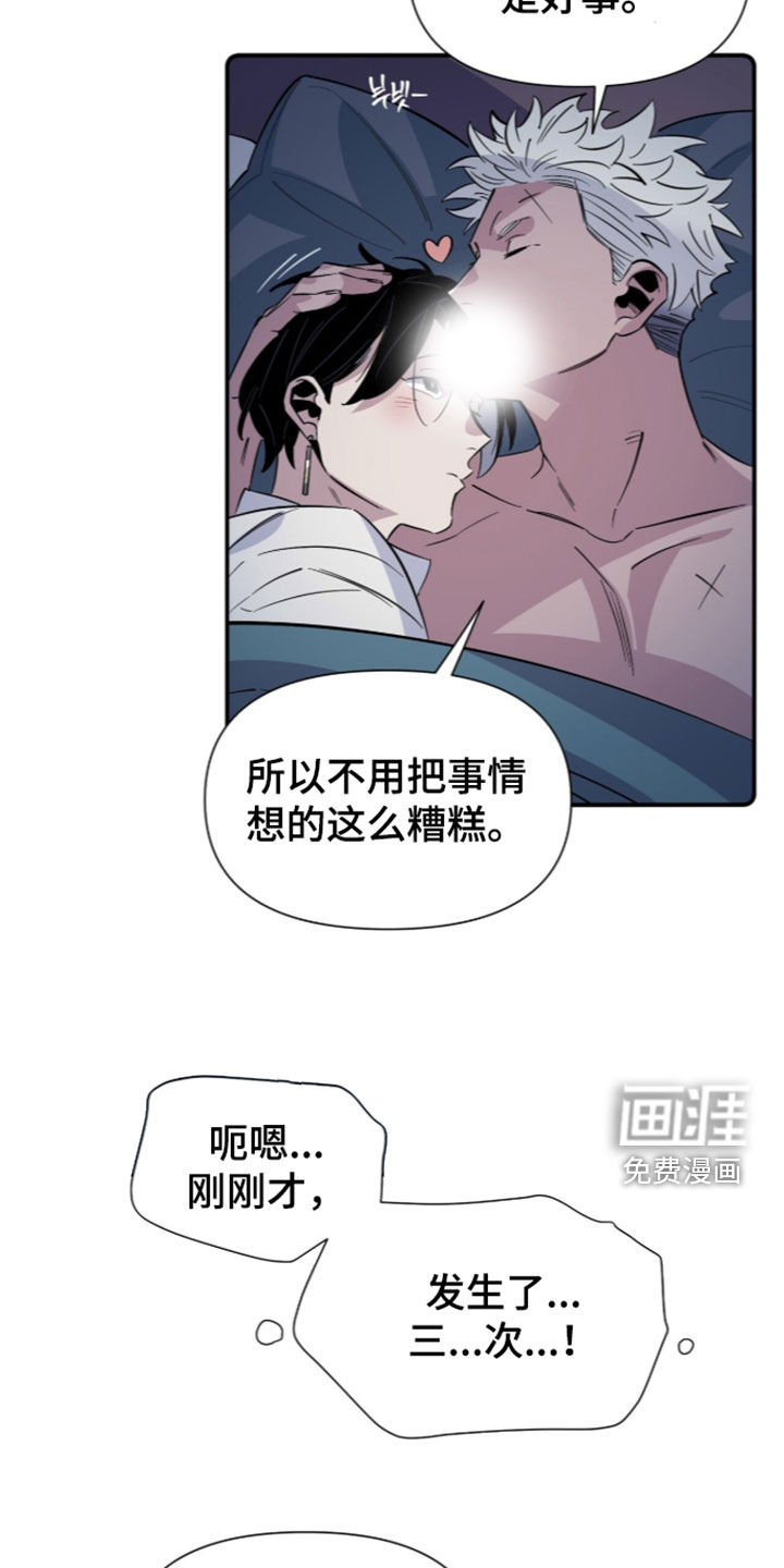 隐居的魔法师漫画-图22