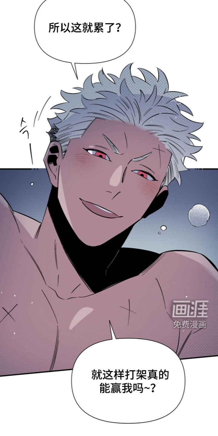 隐居的魔法师漫画-图23