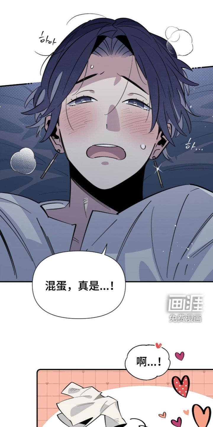 隐居的魔法师漫画-图24