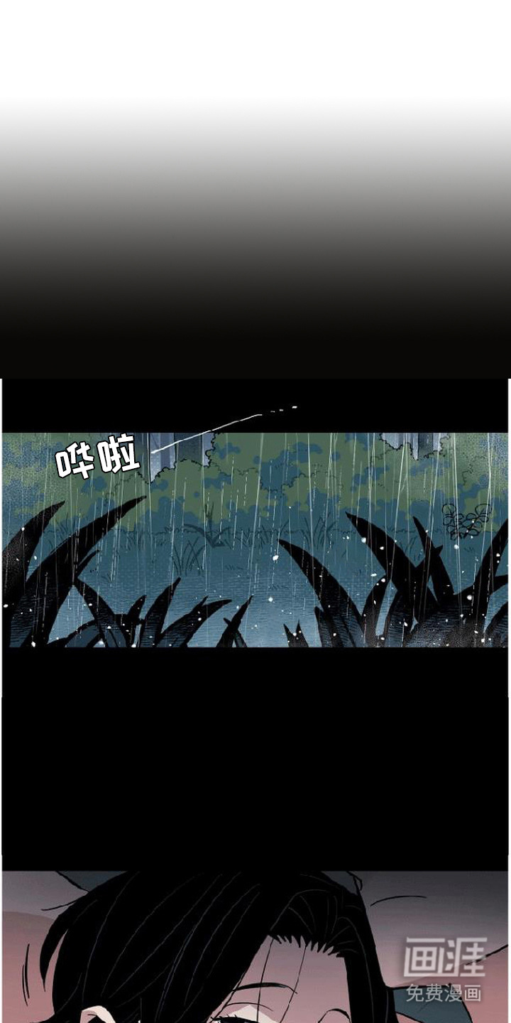 隐居的魔法师第3话第1页