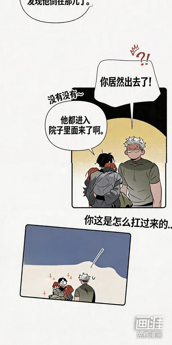 隐居的魔法师漫画-图7