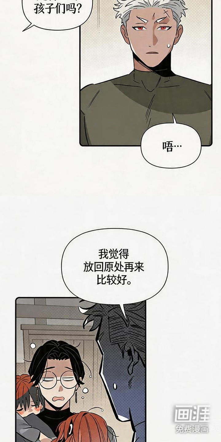 隐居的魔法师漫画-图9