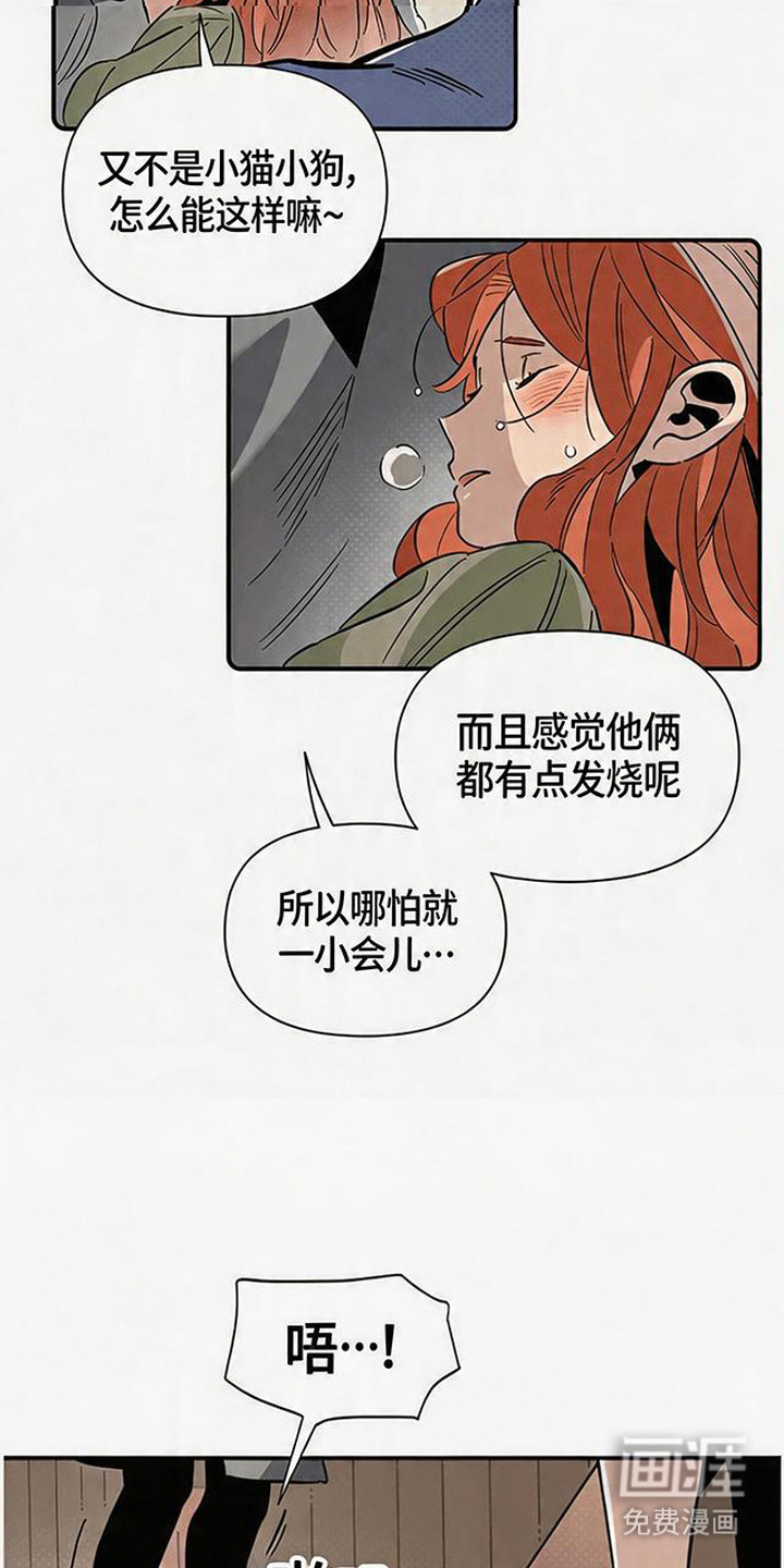 隐居的魔法师漫画-图10