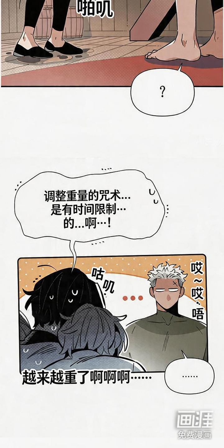 隐居的魔法师漫画-图11