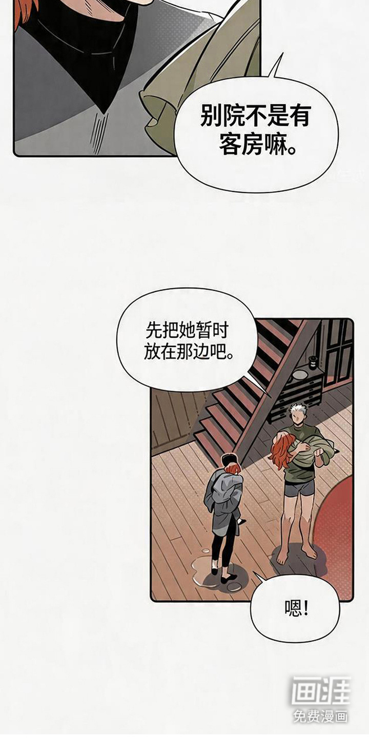 隐居的魔法师漫画-图13