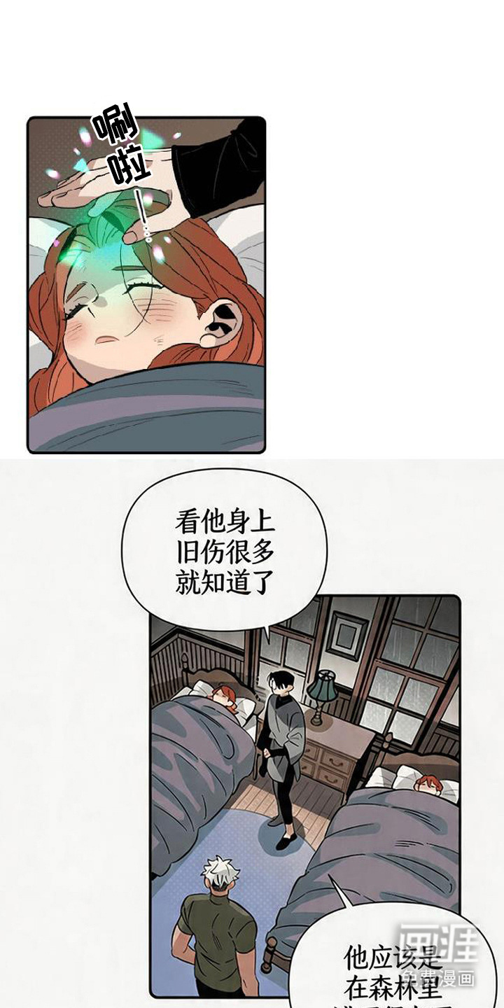隐居的魔法师漫画-图14