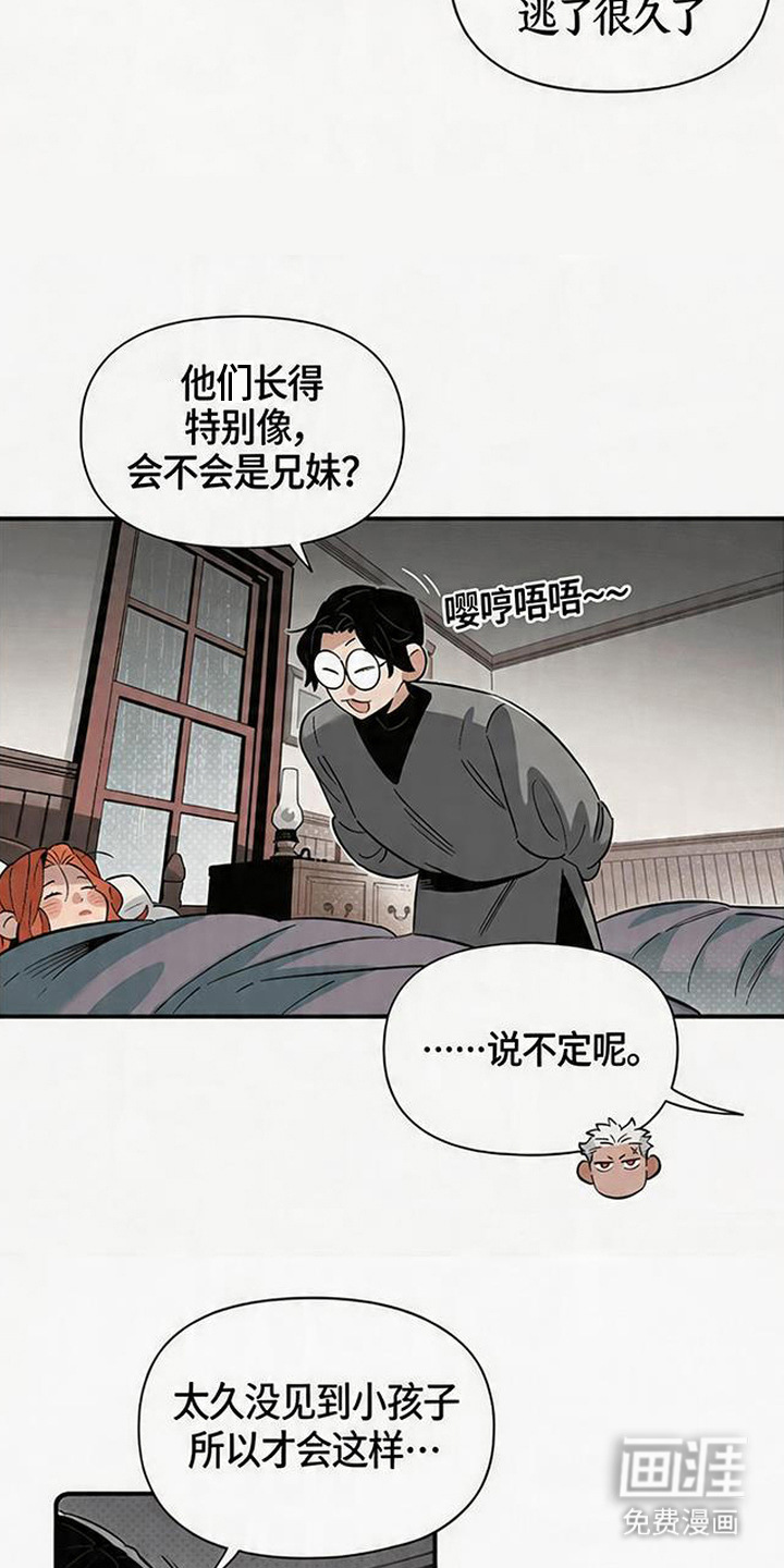 隐居的魔法师漫画-图15