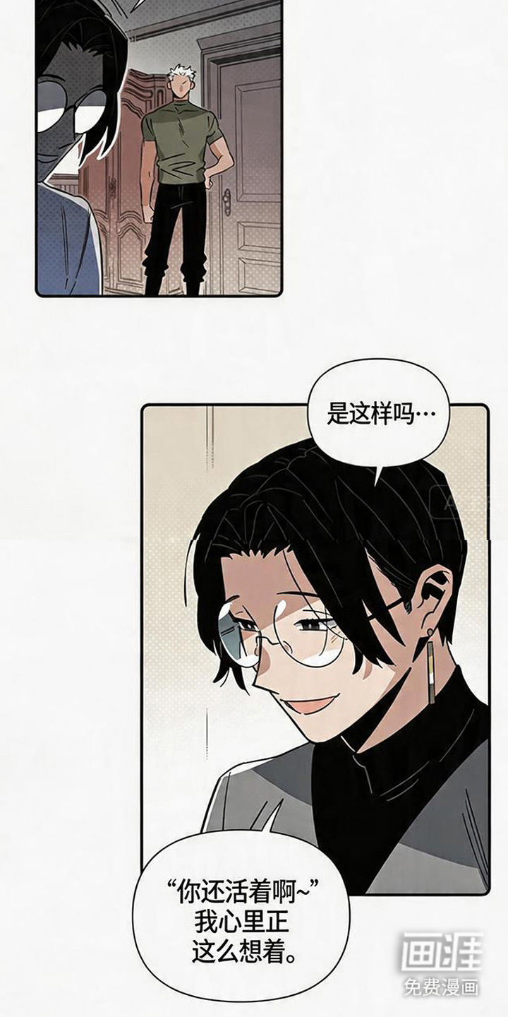 隐居的魔法师漫画-图16