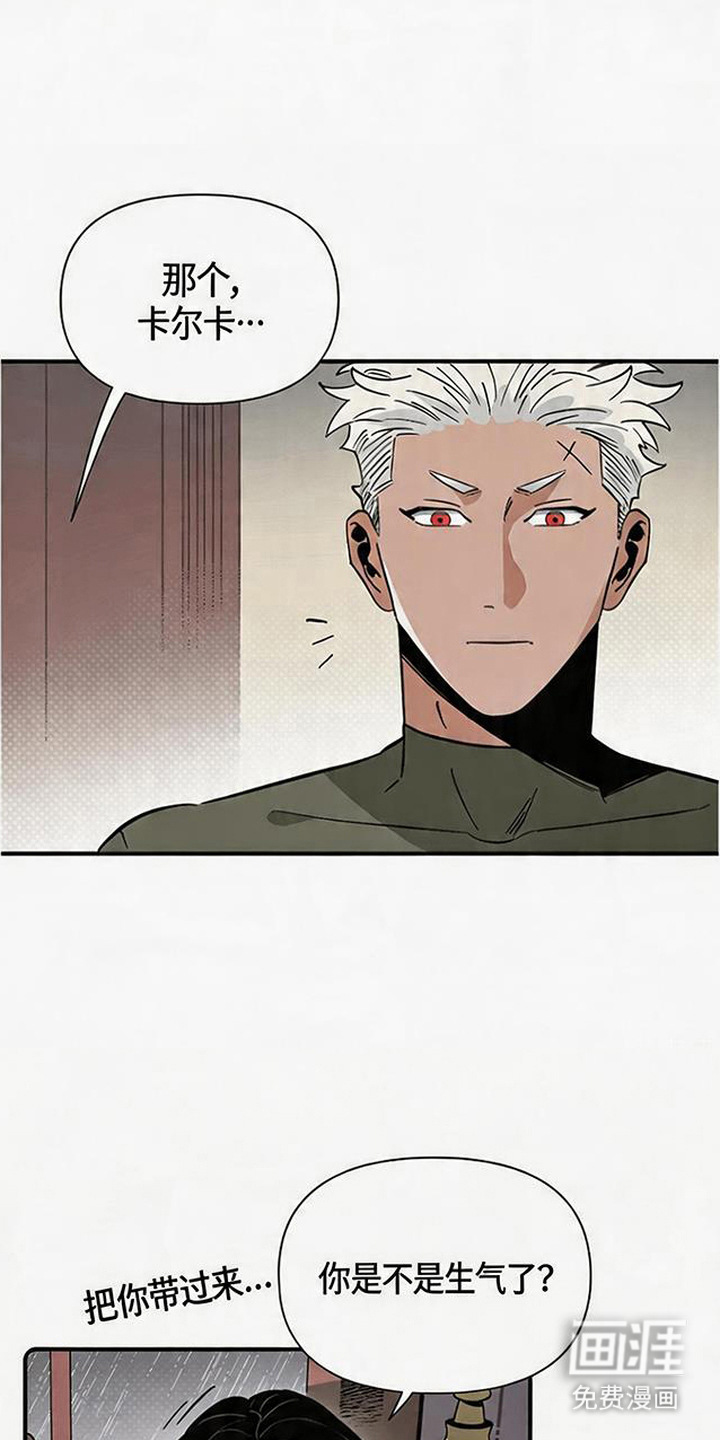 隐居的魔法师漫画-图17