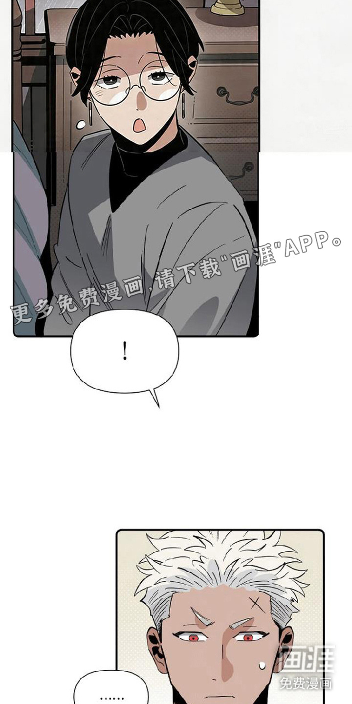 隐居的魔法师漫画-图18