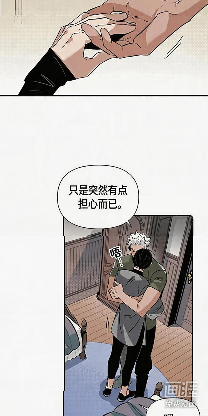 隐居的魔法师漫画-图20