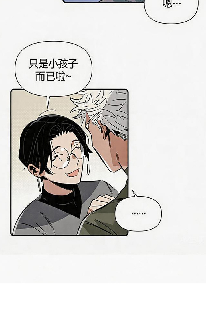 隐居的魔法师漫画-图21