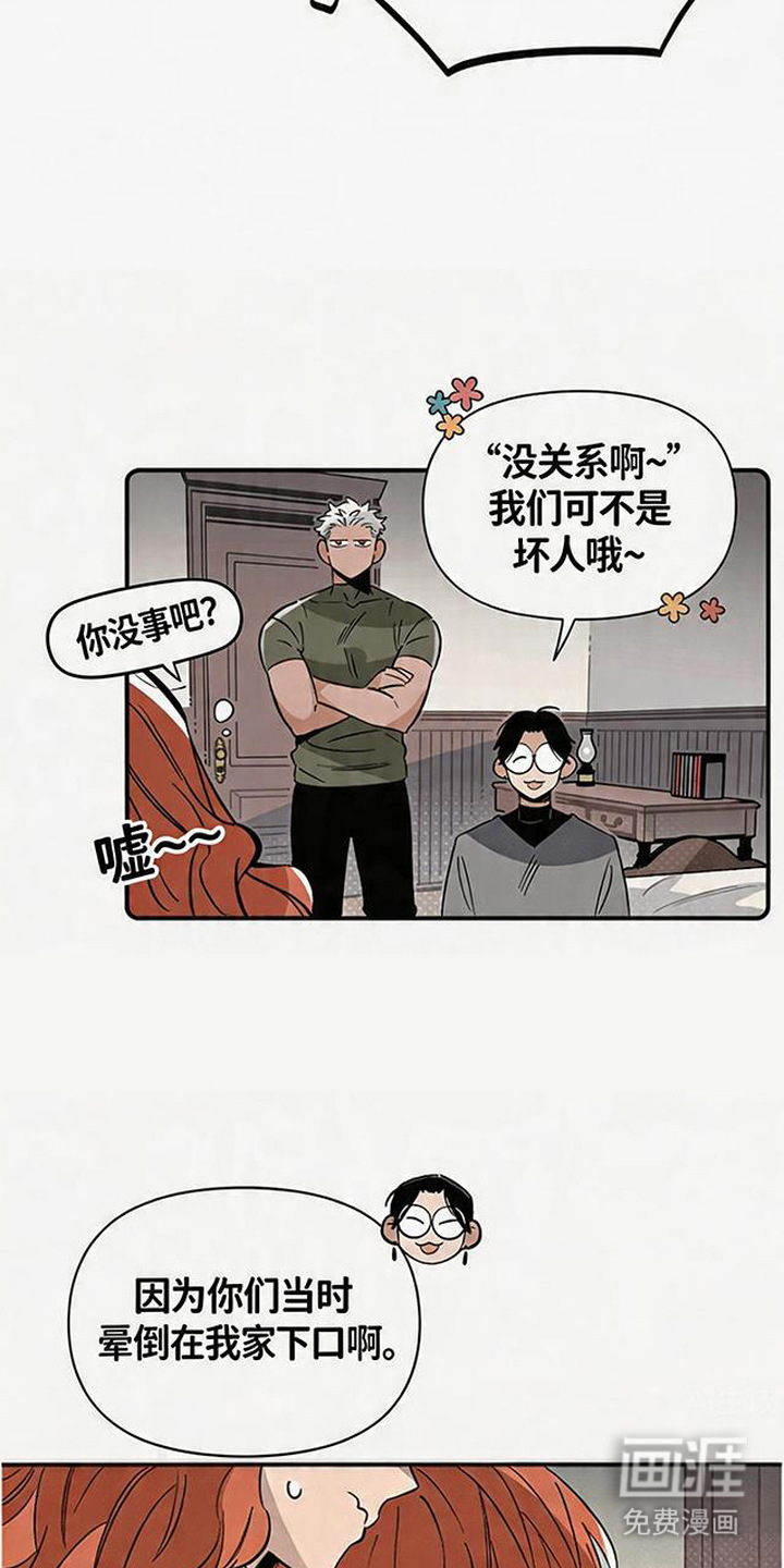 隐居的魔法师漫画-图4