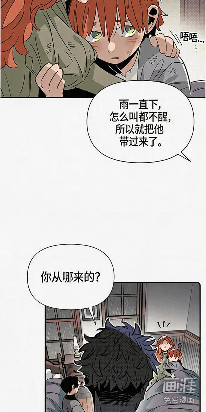 隐居的魔法师漫画-图5