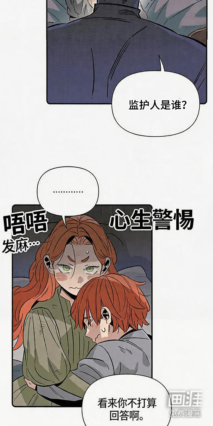 隐居的魔法师漫画-图6