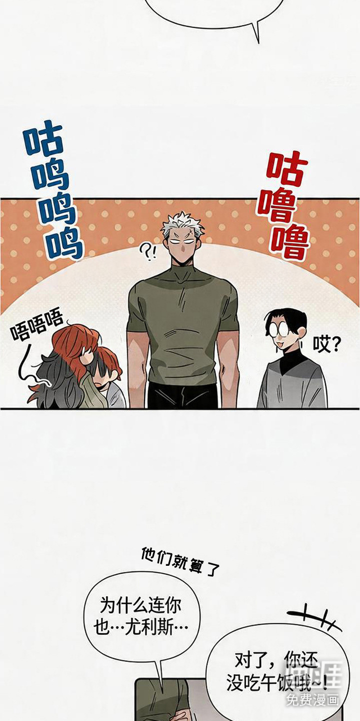 隐居的魔法师漫画-图7