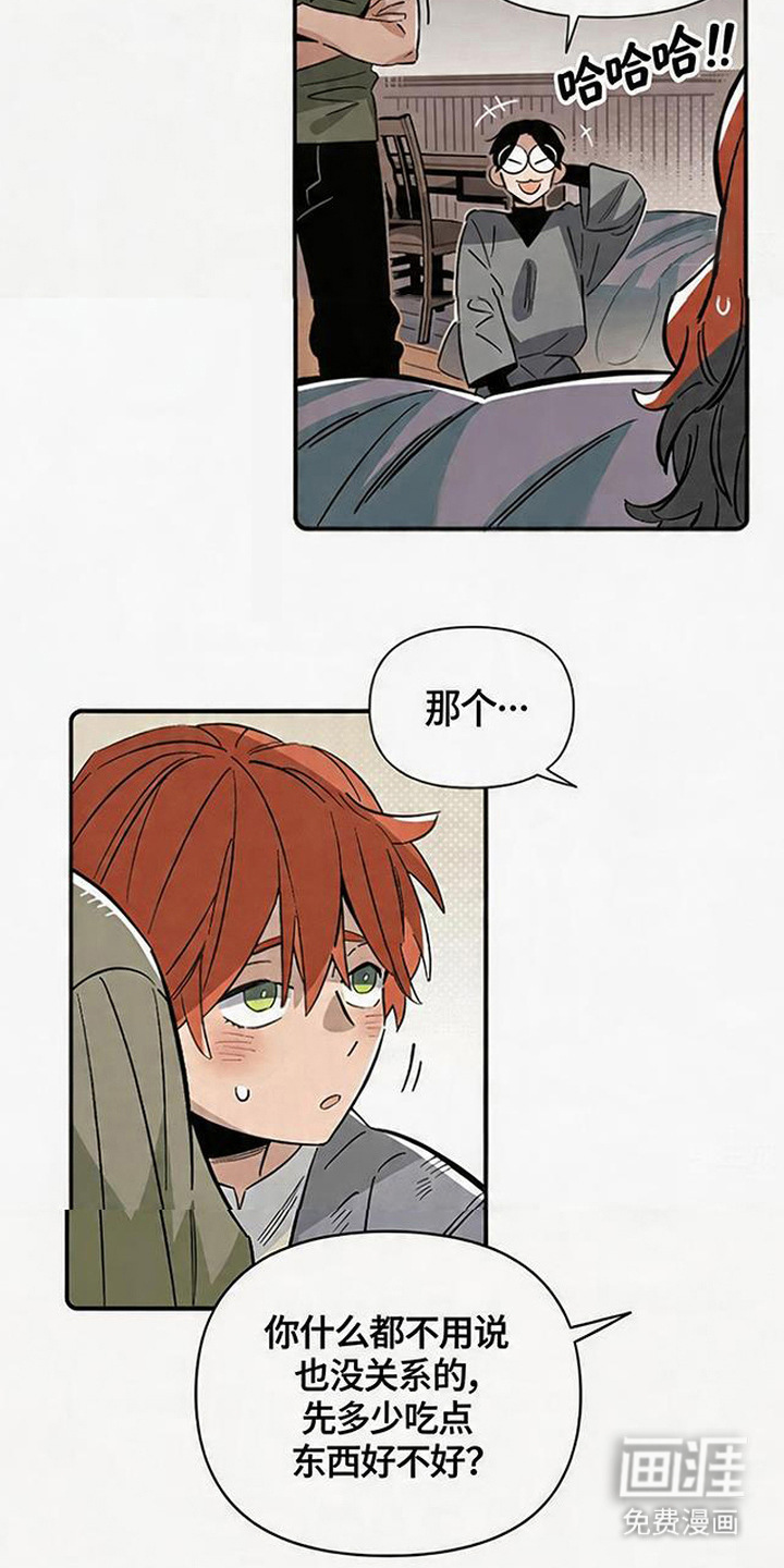 隐居的魔法师漫画-图8