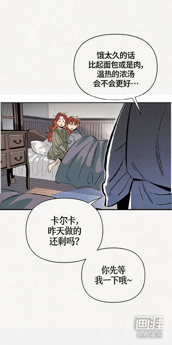 隐居的魔法师漫画-图9