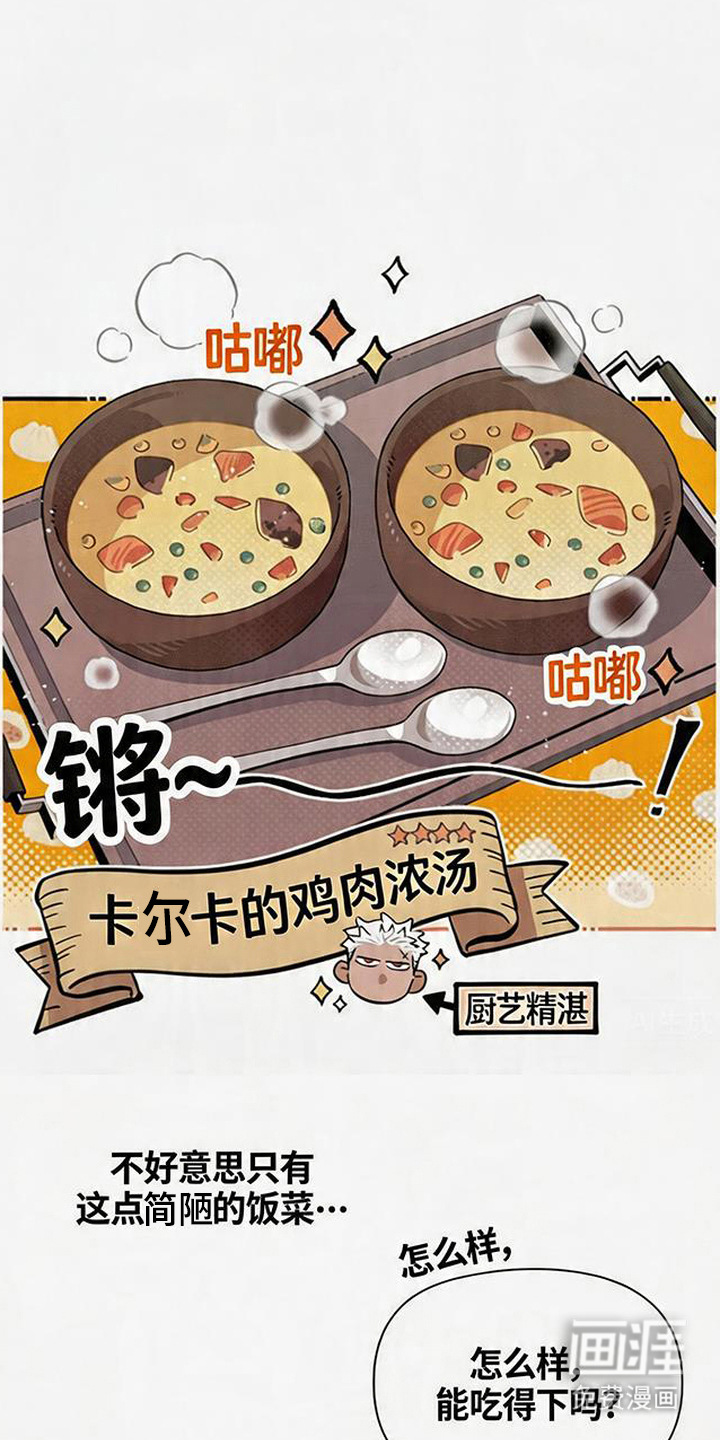 隐居的魔法师漫画-图10