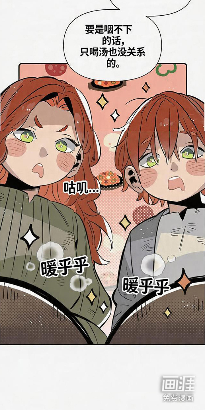 隐居的魔法师漫画-图11