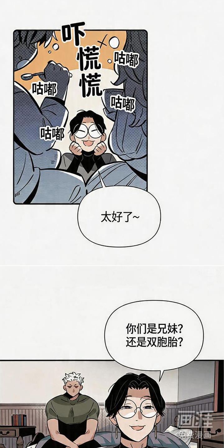 隐居的魔法师漫画-图12