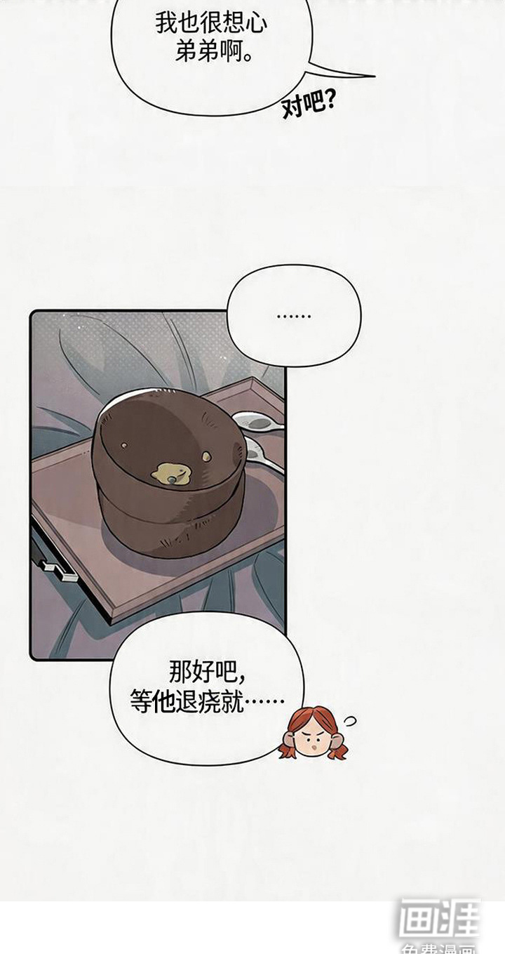 隐居的魔法师漫画-图19